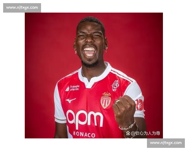 博格巴自由身加盟摩纳哥！两年长约 + 8 号战袍，重返法甲开启救赎之路